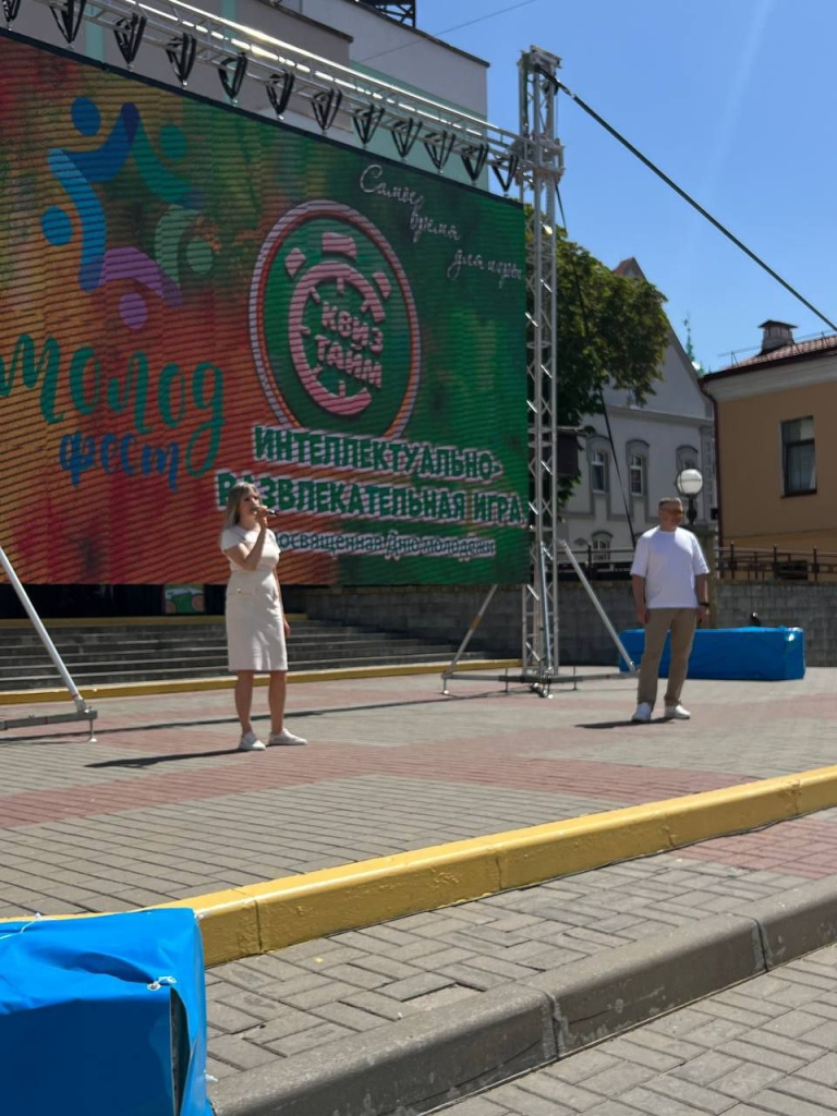 День молодежи 27.06 (2).jpg