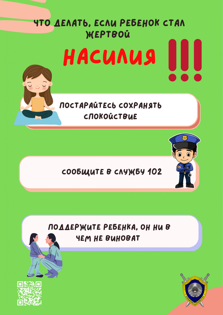 педо дети Дети под прицелом педофилов. В этом году на Гродненщине зарегистрировано 42  факта сексуального насилия над детьми