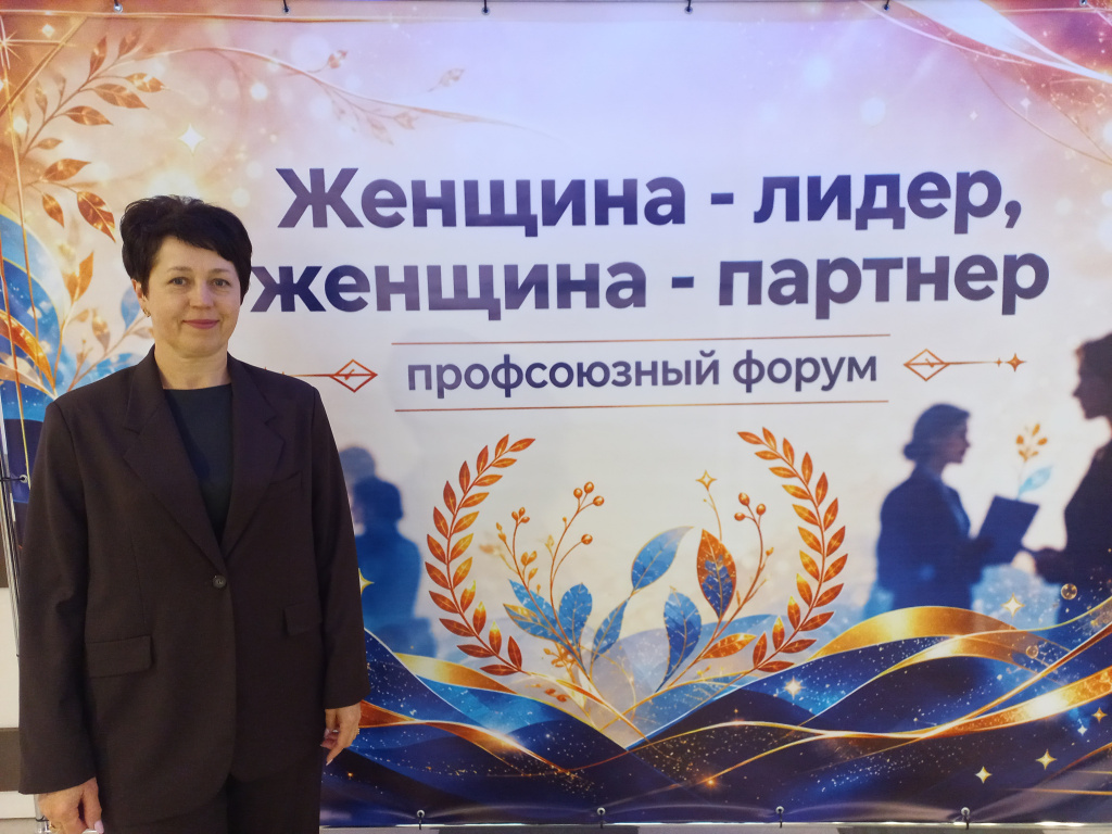 Форум женщина-лидер (1).jpg Форум женщина-лидер (1).jpg
