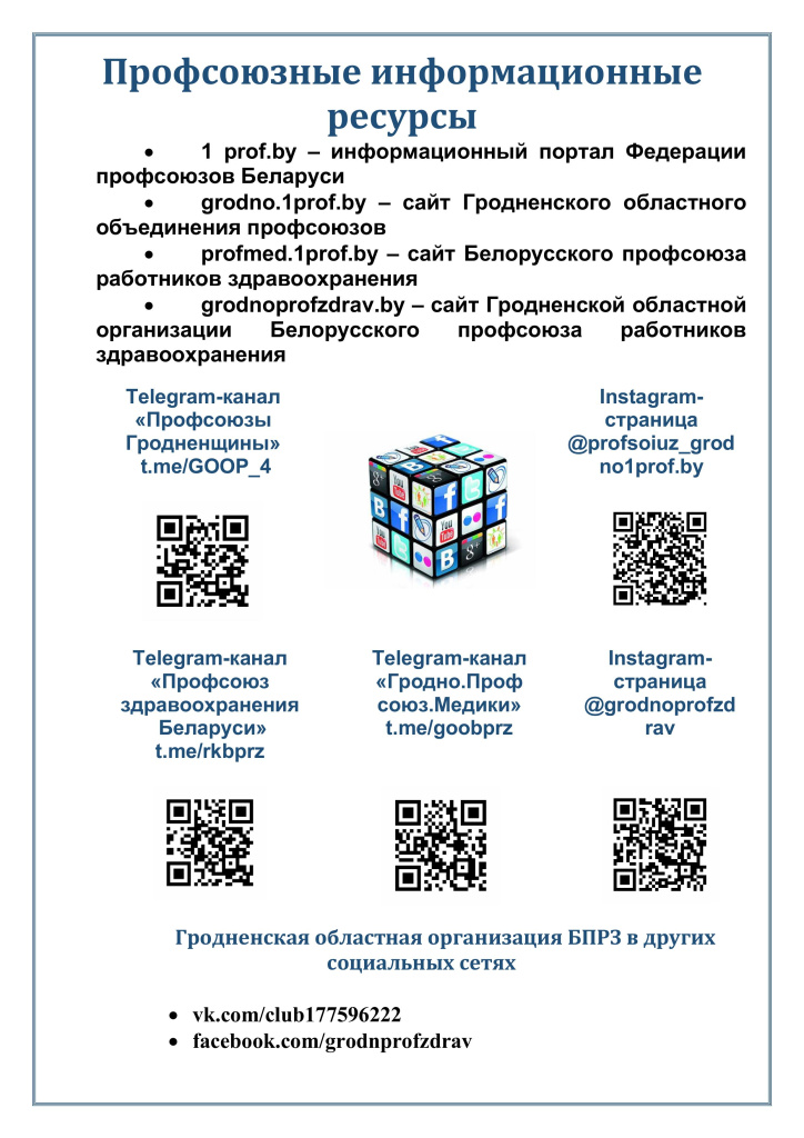 5_Интернет-ресурсы.jpg
