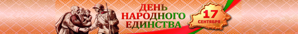 Баннер_17_верасня_09.09.26.jpg