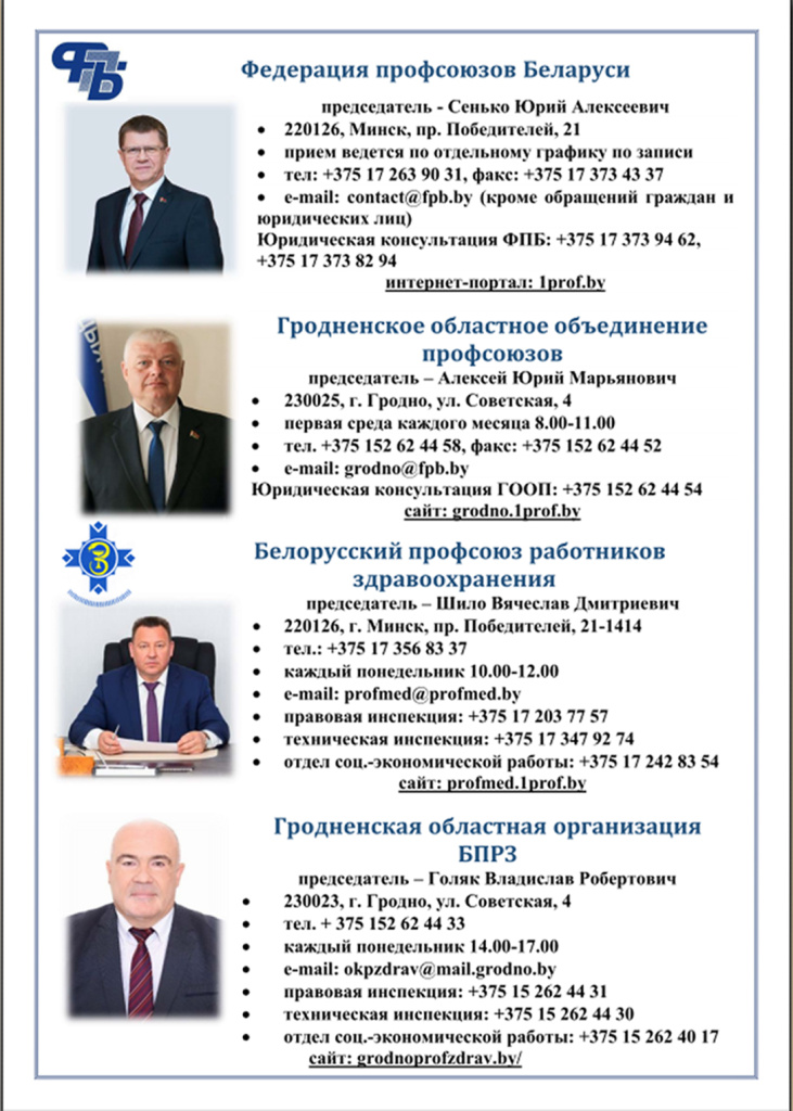 профсоюз.jpg