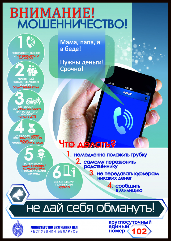 Профилактическая листовка1.jpg